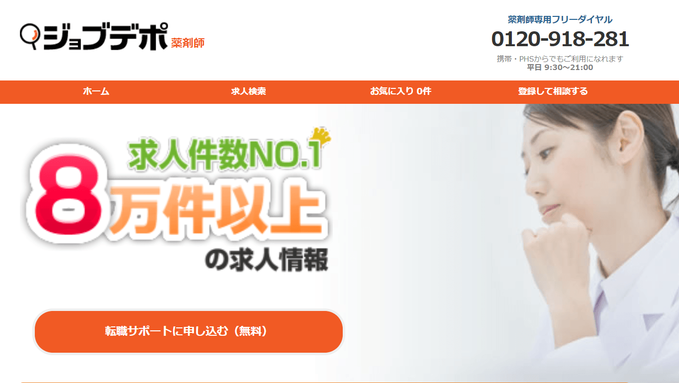Website interface with contact number and image of a thoughtful woman in white clothing.
