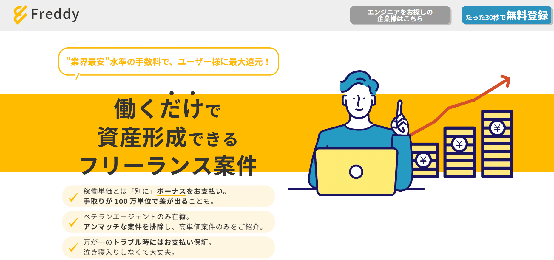 Illustration of person with laptop and growing stack of coins, representing freelance investment opportunities.