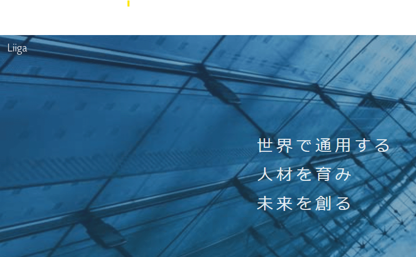 Blue-toned abstract background with Japanese text overlayed, featuring structural glass and steel framework.