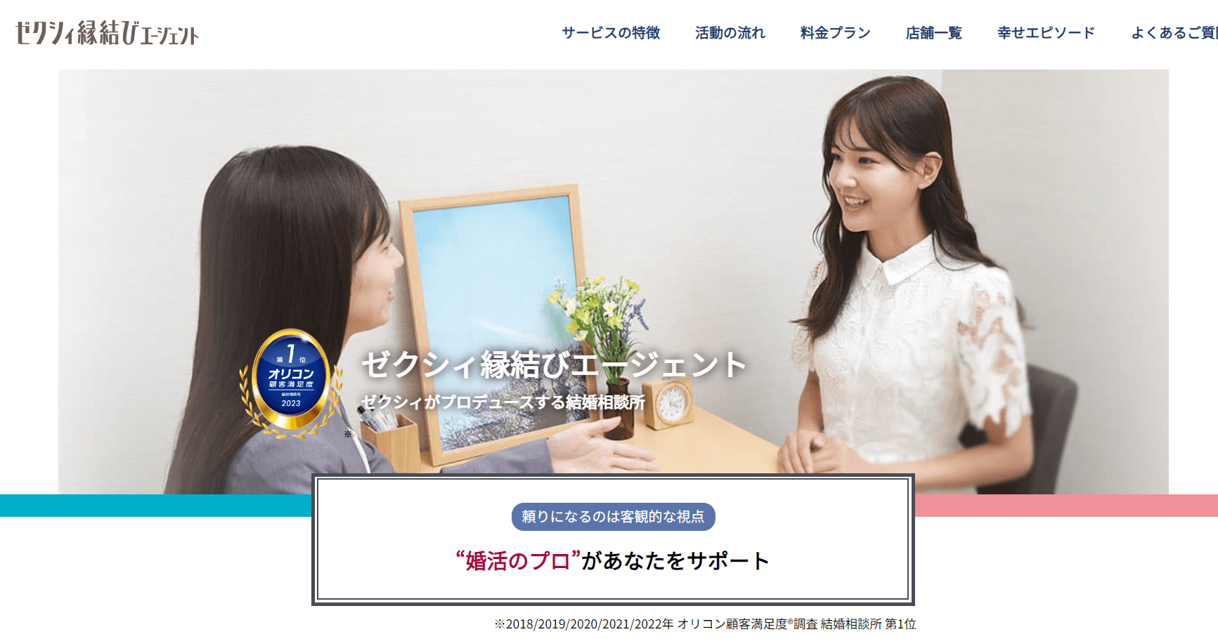 Two women in conversation at a table with flowers and a clock, award badge displayed on image.