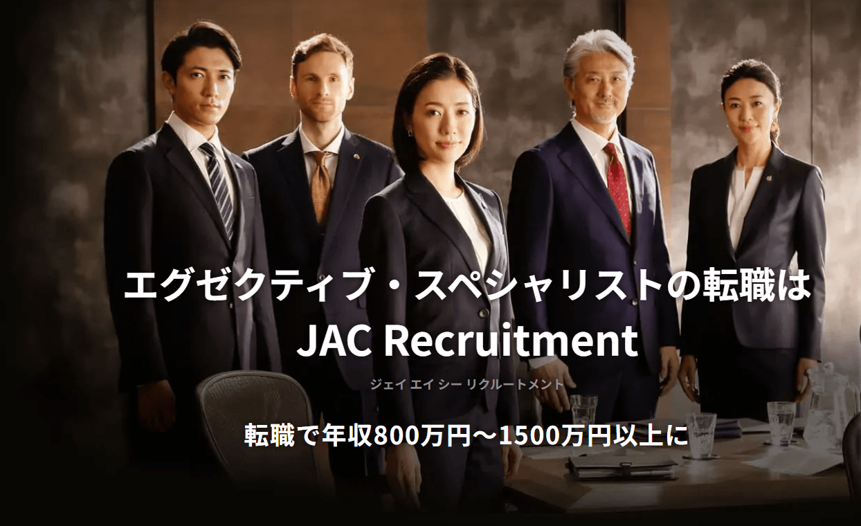 Group of business professionals in suits standing together with JAC Recruitment text overlay in Japanese.