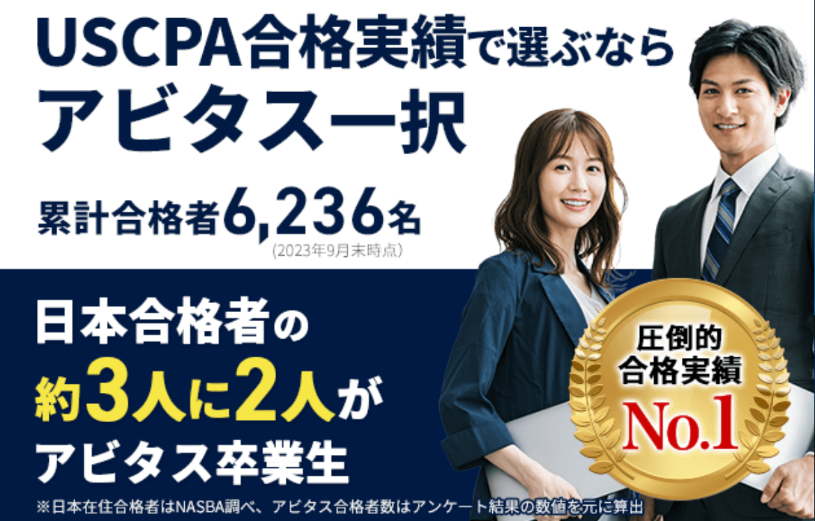 Advertisement featuring two business professionals smiling, with text highlighting USCPA success rates and achievements.