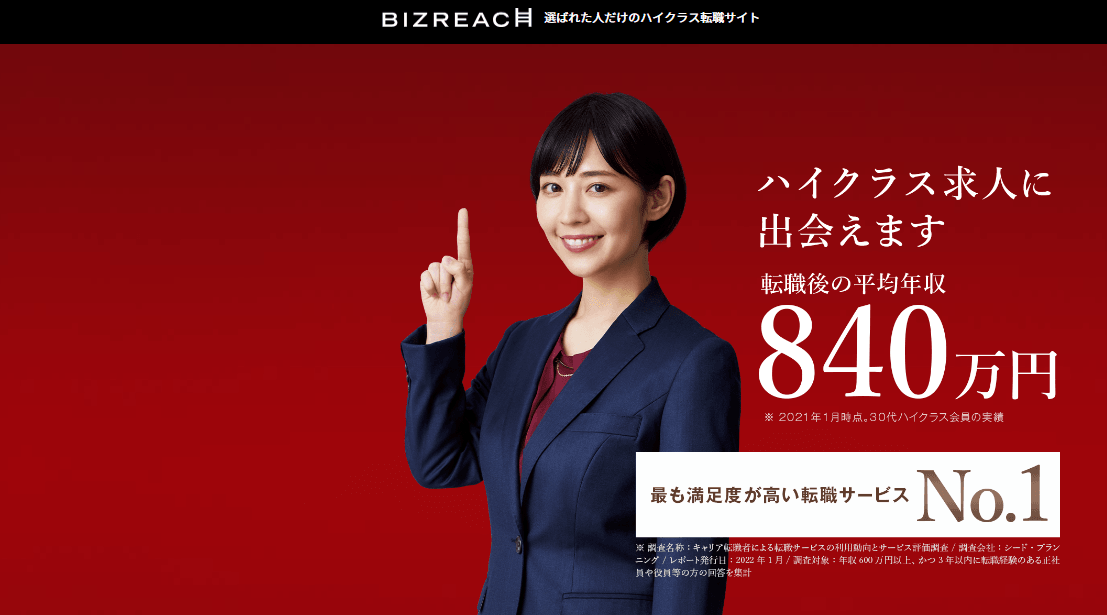 Woman in business attire on a red background with Japanese text and number 840 in large font.