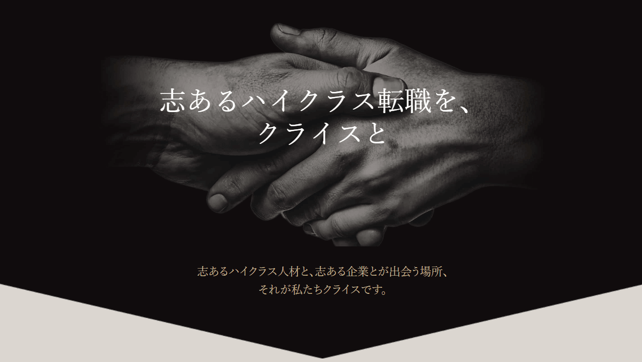 Two hands shaking in the center of the image with Japanese text overlay on a dark background.