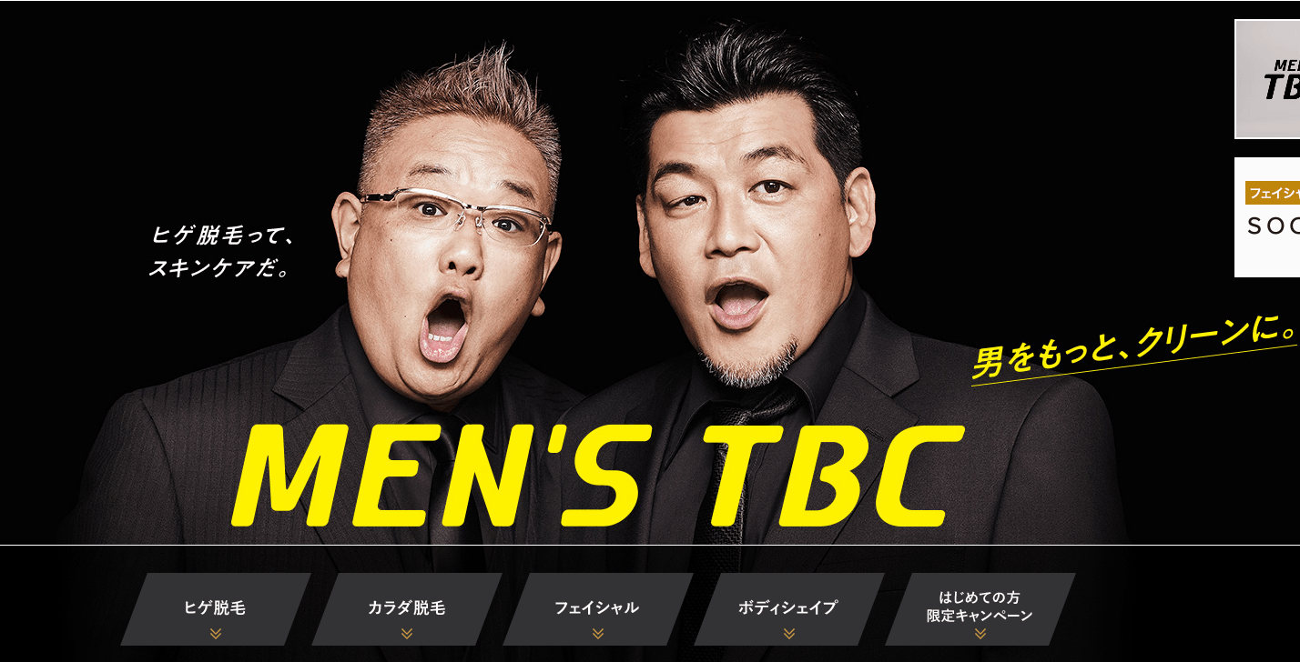 Advertisement for Men's TBC featuring two people in suits and Japanese text promoting skincare and grooming services.