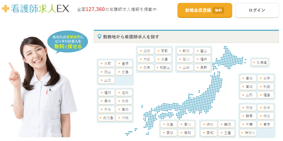 Japanese website for nurse job listings with a map of Japan highlighting different regions and search options.