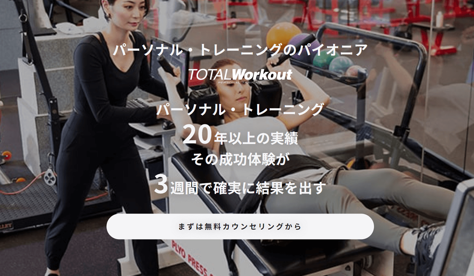 Woman in athletic wear assisting another woman during a workout session with Japanese text overlay.