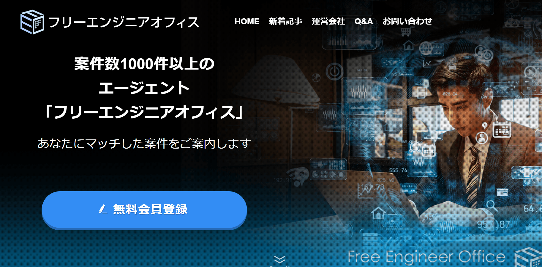 Website layout with Japanese text, digital icons, and a man in business attire using a laptop.