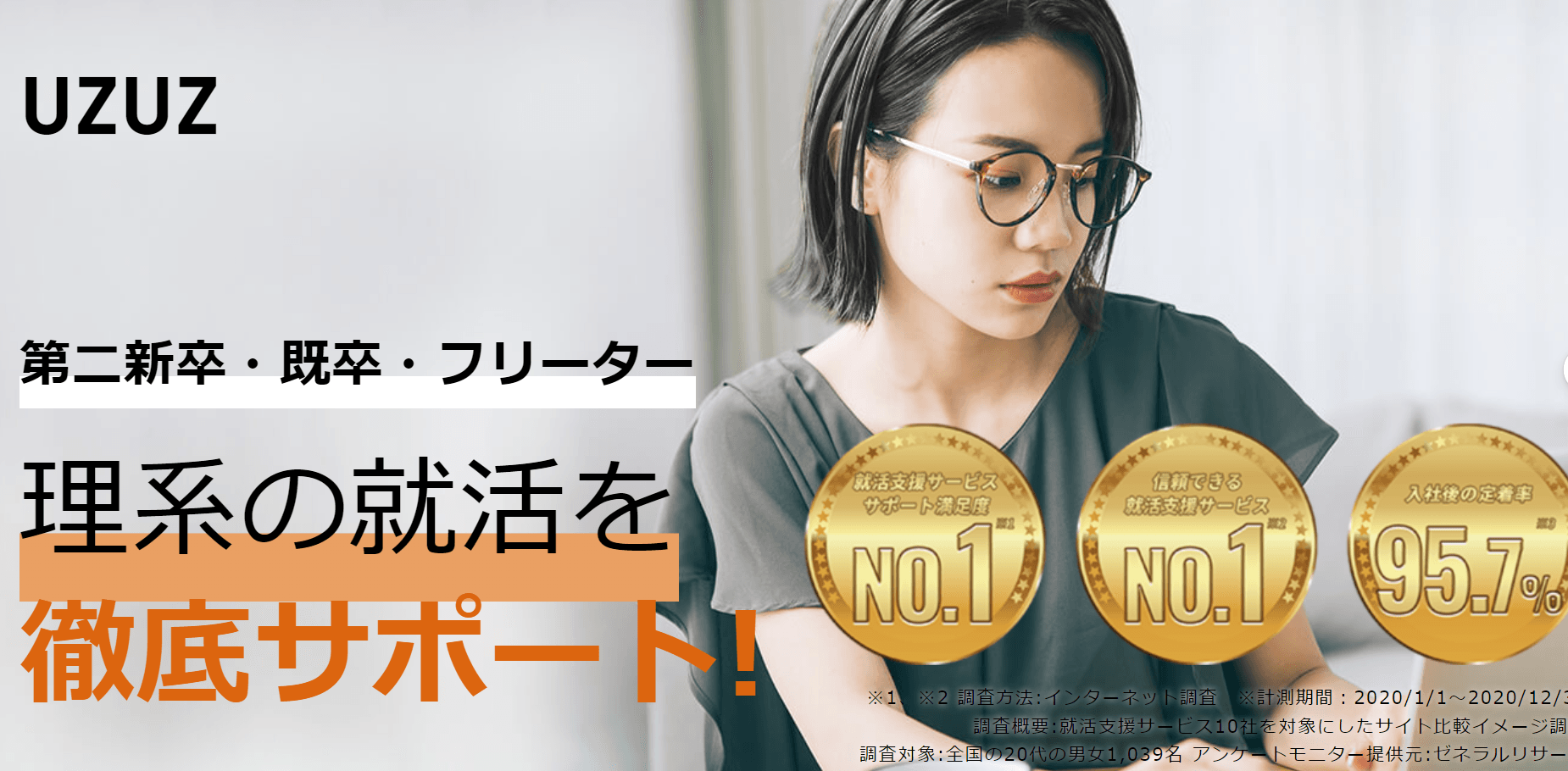 Woman with glasses and short hair looking down, accompanied by Japanese text and three gold award icons.